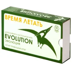 Эволюция: время летать
